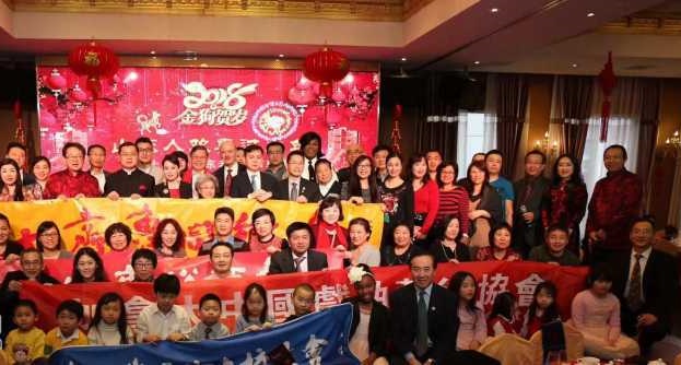 加拿大齐鲁同乡会2018山东人过大年活动合影 / 2018 Shandong New Year celebration